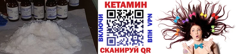 КЕТАМИН ketamine ссылка на мегу как зайти Андреаполь