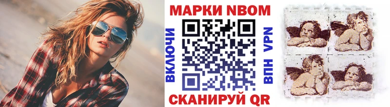 как найти закладки  Андреаполь  ссылка на мегу tor  Марки NBOMe 1,5мг 